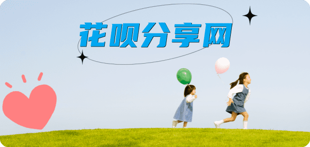 商洛信用卡商家平台☀️诚信信用卡24小时在线接单 - 花呗取现信用卡